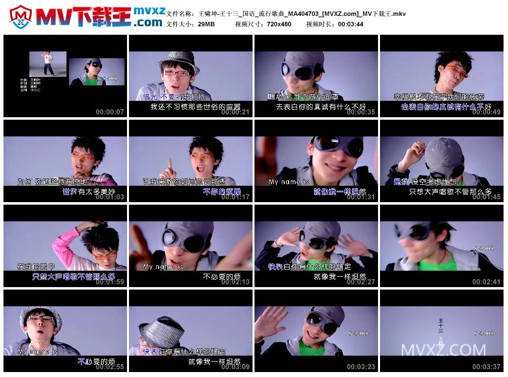 王啸坤-王十三_国语_流行歌曲_MA404703